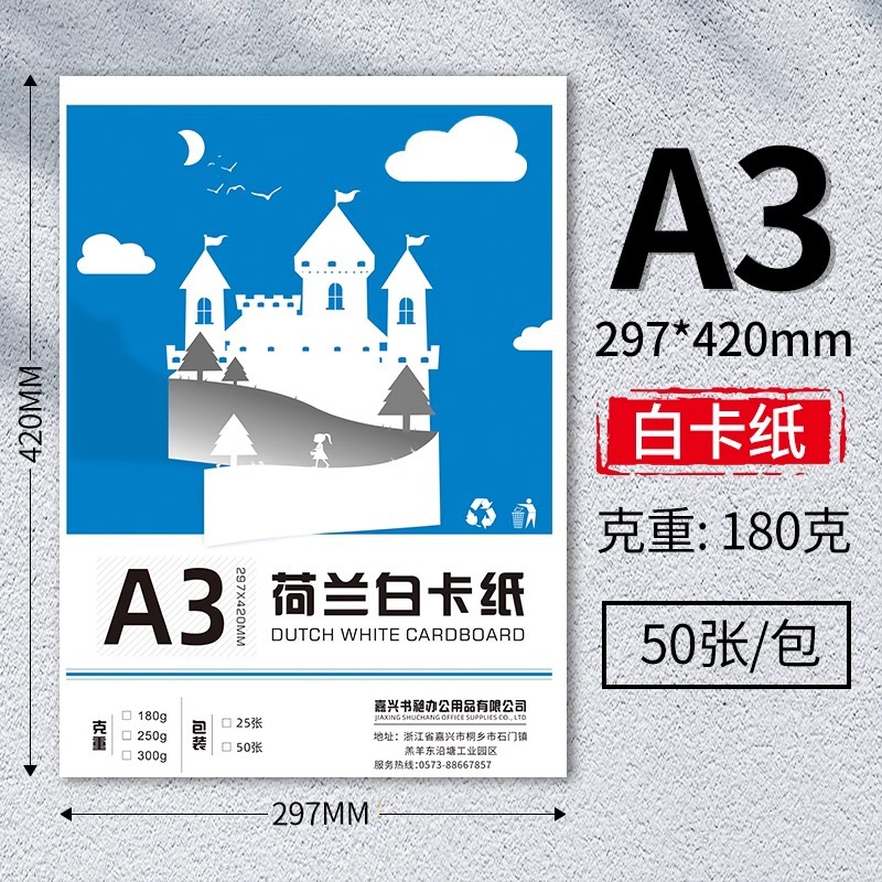 Cartulina blanca holandesa A4, gruesa y resistente, 180g/250g, cartulina blanca para periódicos escritos a mano, papel de dibujo artístico 4K/8K/16K, 300g.