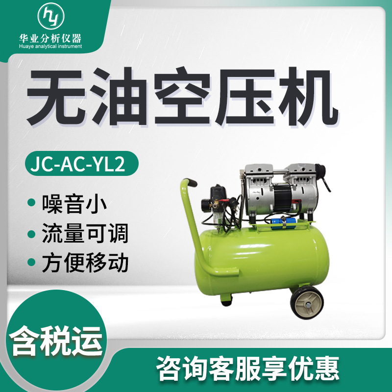 Portable Oil-free Air Compressor Industrial Manufacturing Experimental Analysis Oil-free Air Compressor for Clean Gas Industry