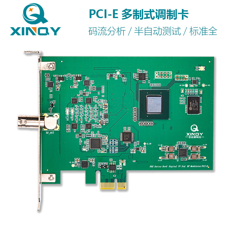 XINQY电视信号发生器DVB-CS2DTMB流码卡QAMBATSC调制卡多制式兼容