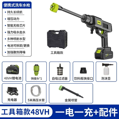for Car Washing, Household Flushing, High pressure car wash water gun - 808810-cells-one-battery-one-charge-48v-tool-box
