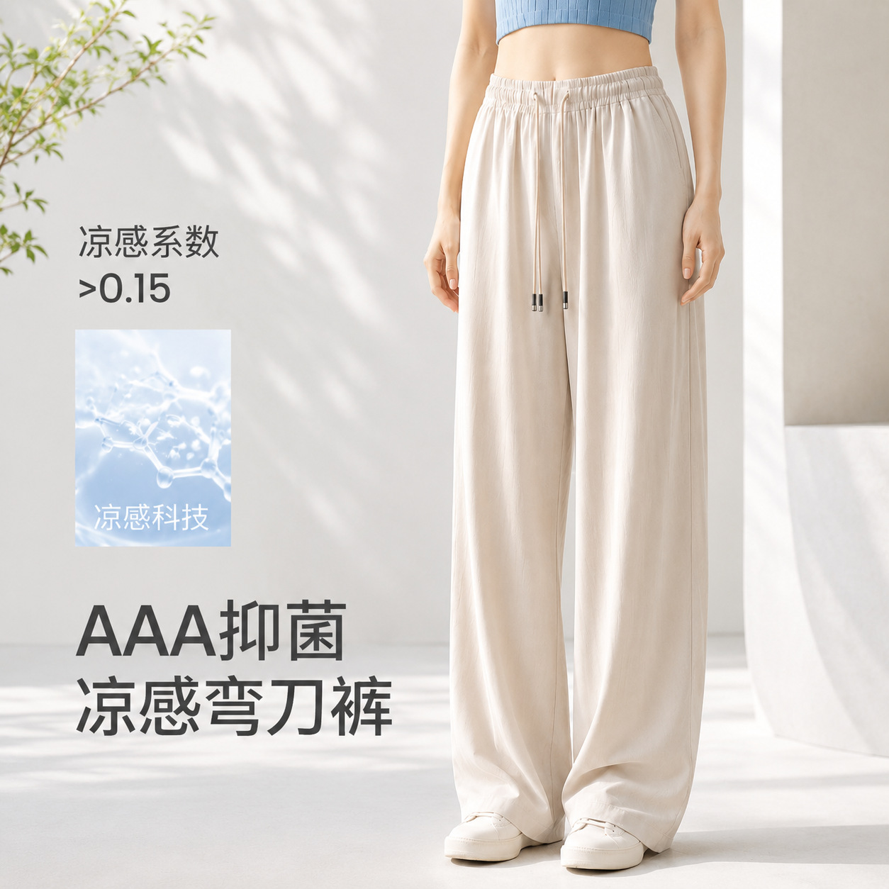 天丝冰凉弯刀阔腿裤女2026新款夏薄款慵懒宽松高腰垂感休闲直筒裤