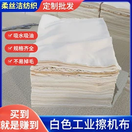废布