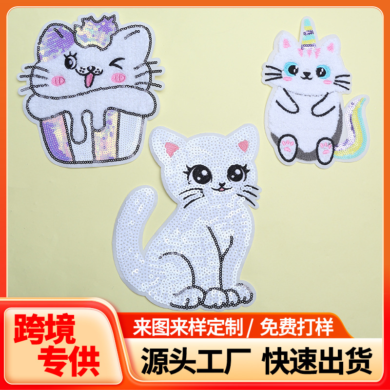 卡通小猫亮片毛巾绣动物刺绣补丁贴服装辅料鞋帽配饰装饰刺绣布贴