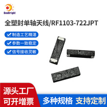 厂家供应高灵敏度全塑封125KHz PKE单轴天线1103-7.2mH量大从优