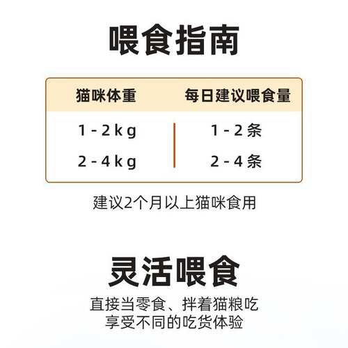 Cat snacks, cat strips, nutritious fattening kittens, canned kitten, small fish, dry package, wonderful fresh cat wet food, 100 pieces, whole box