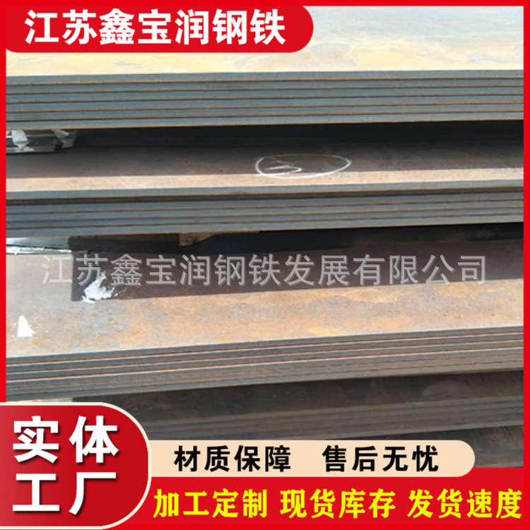 厂家供应高强度造船用钢板CCSAH36规格全可切割钢板