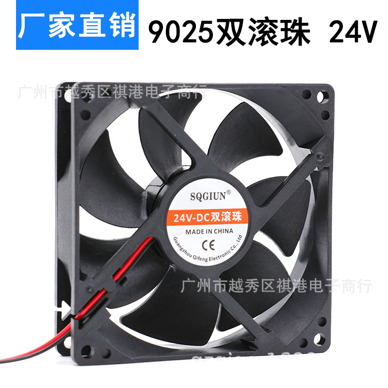 厂家直销 9025 9225散热风扇 滚珠5V12V24V烘干机吸尘器 散热风扇