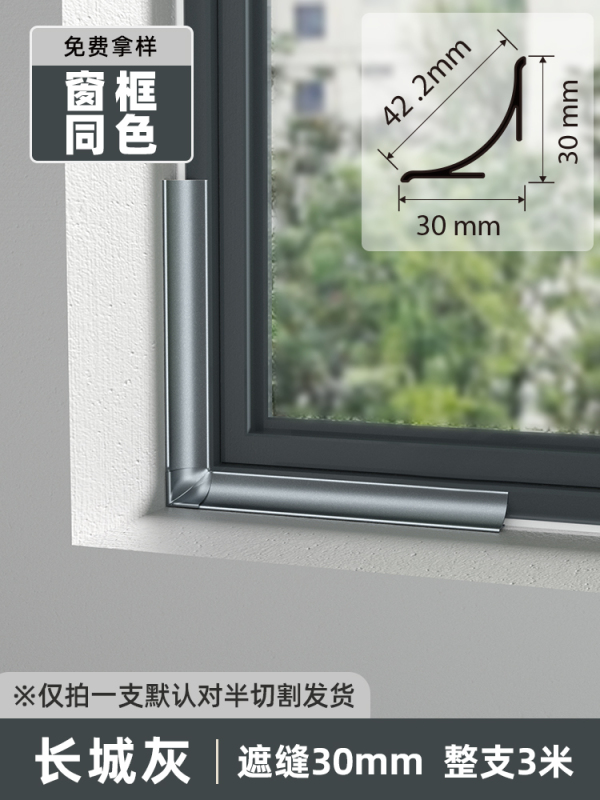 铝合金阴角收边条墙面瓷砖收口条圆弧窗户遮丑装饰线条顶线踢脚线|undefined