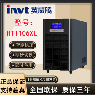 Invent UPS Power HT1106XL 6KVA/5.4KW Distribution Cabinet Uninterruptible Power Supply Factory Price