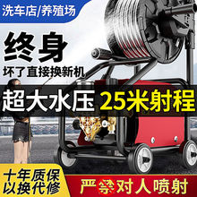 220v超高压洗车机商用多功能大功率清洗机强力洗地神器进口全自动