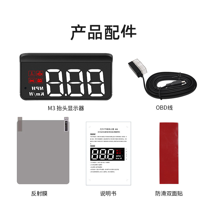 Cross-Border M3 Head-Up Display Hud Car Universal Modified Portable Obd High-Definition Car Display Manufacturer