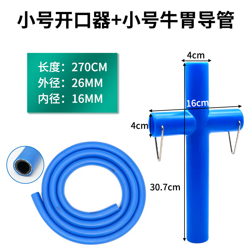 Ganado abridor de boca tubo de lavado de estómago ganado animal lavado de estómago equipo Dosificación de cría de ganado suministros veterinarios dispensador de Medicina de ganado