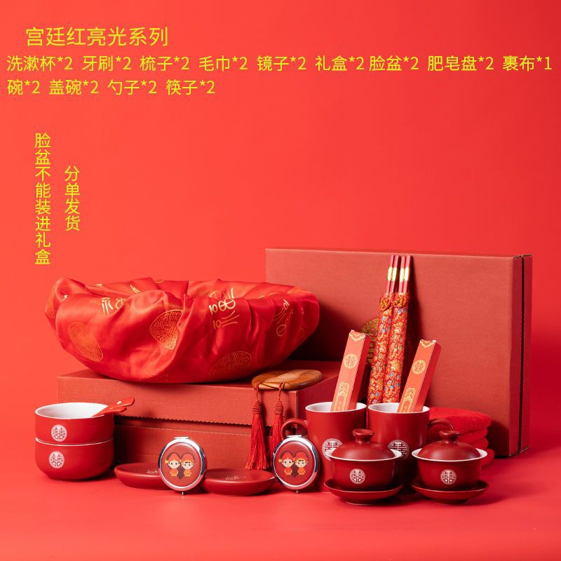 结婚用品大全陪嫁套装婚礼嫁妆备婚必备品高档新娘女方婚庆礼物品|undefined
