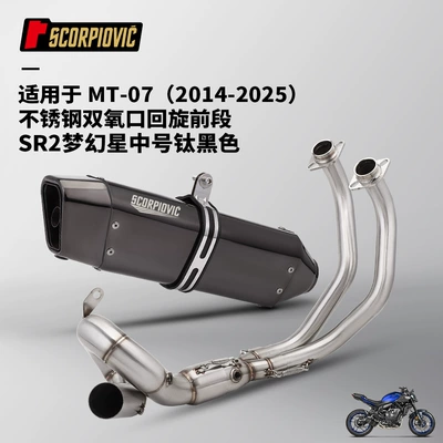 Motorcycle exhaust pipe – and Rear Muffler 2014-2025 - mt07-double-oxygen-port-swing-front-section-sr2-titanium-black