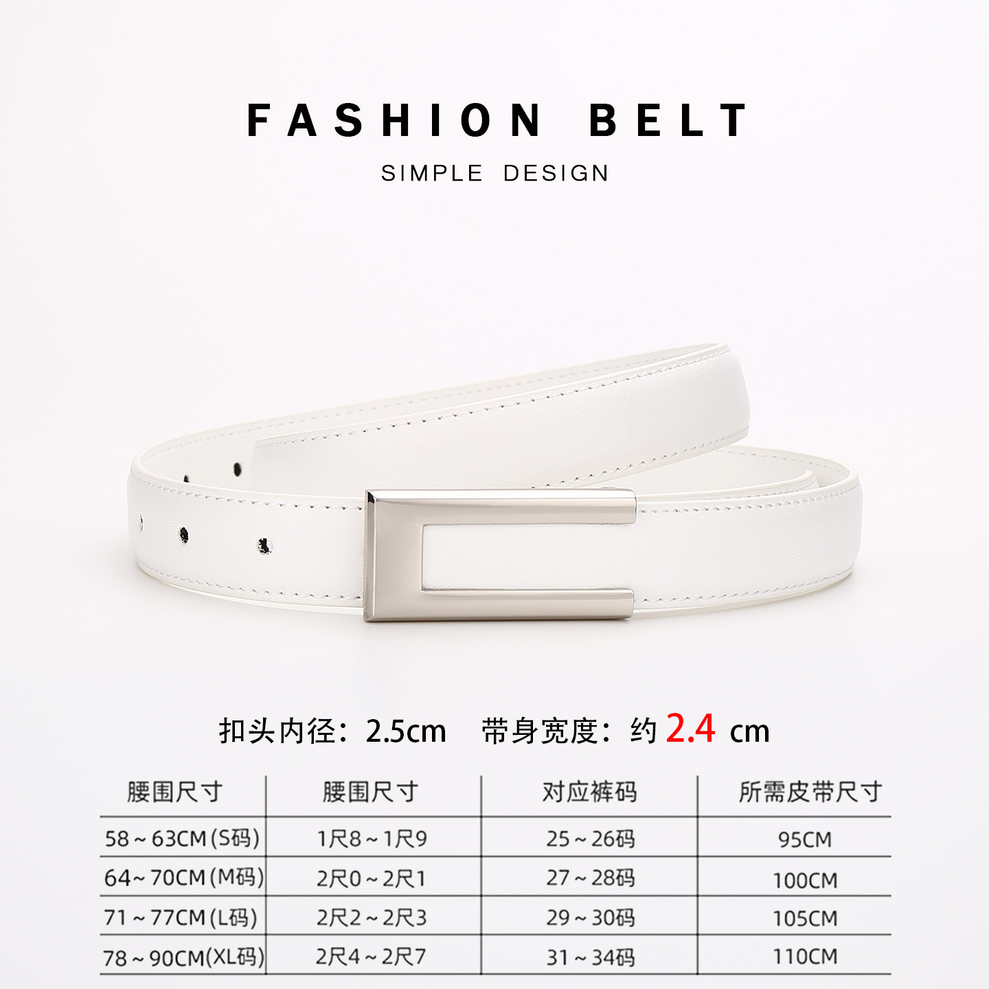 벨 실버·화이트