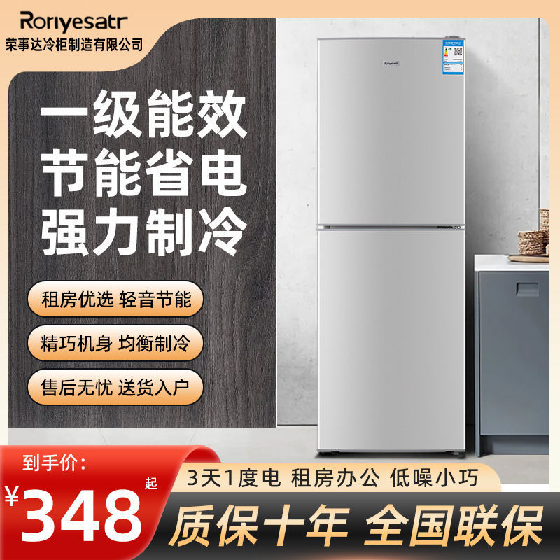 RORIYESATR冰箱小型家用大容量双门宿舍厨房用节能冰柜冷藏电冰箱