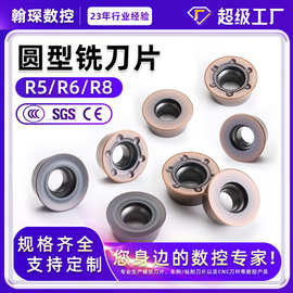 数控圆形铣刀片RPMT1003/1204 硬质合金圆刀粒R4/R5/R6钢件不锈钢