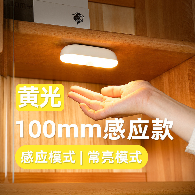 Cabecera de la cama dormitorio sin cables lámpara de gabinete lámpara de inducción humana pared lámpara de noche lámpara de pared lámpara de noche USB