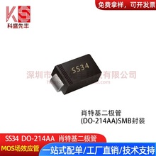 ԭ��ֱ��SS34 1N5822 ����3A SMB DO-214AA��ƬФ�ػ������� �ֻ�