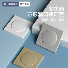 可拆式粘贴出线孔面板86型空白面板带孔穿线开关插座装饰遮挡盖