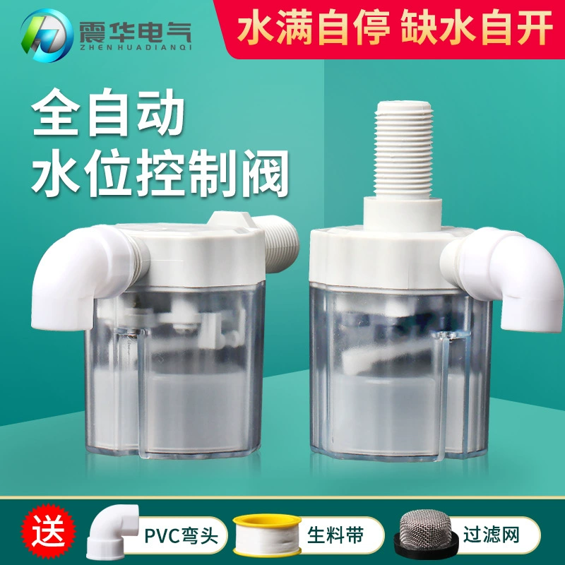 Полный воды самоостановочный клапан контроллер уровня воды Прозрачный плавающий шаровой клапан переключатель стоп-клапана автоматический водонапорный водяной клапан автоматический водяной клапан