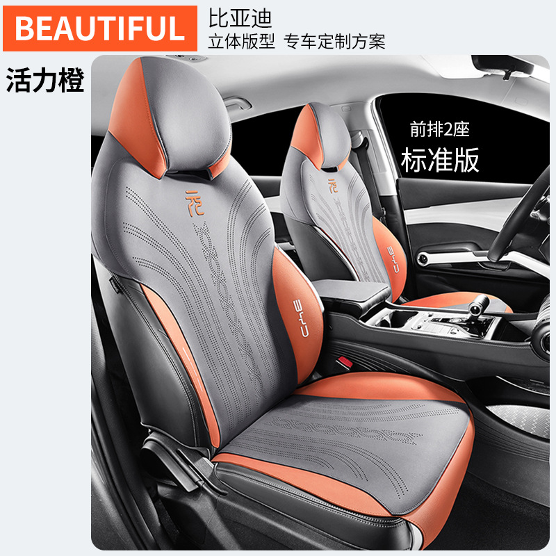 ZFL BYD Yuan PLUS 2 인용 표준 판 Vital Orange