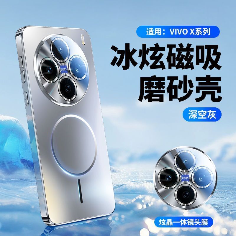 vivoX200手机壳新款磨砂磁吸x200ProMini超薄散热Ultra全包防摔|undefined