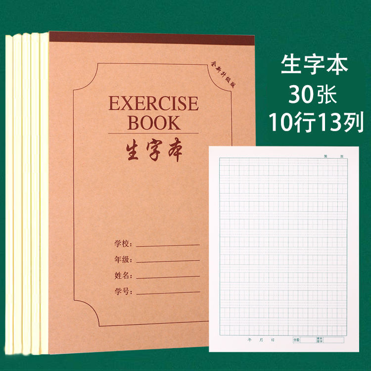 加厚作业本16K大批发初中英语本数学语文小学生作文本双面练习本|undefined