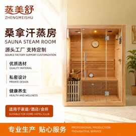 批发铁杉木家用汗蒸桑拿房三人玻璃汗蒸屋酒店民宿定 制汗蒸房