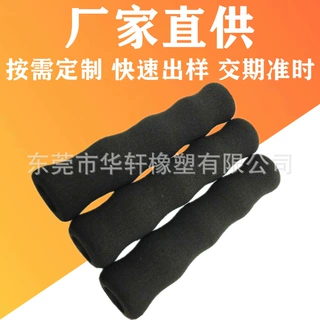 厂家供应黑色磨砂助行器海绵把套登山拐杖手柄套橡塑泡棉把套批发