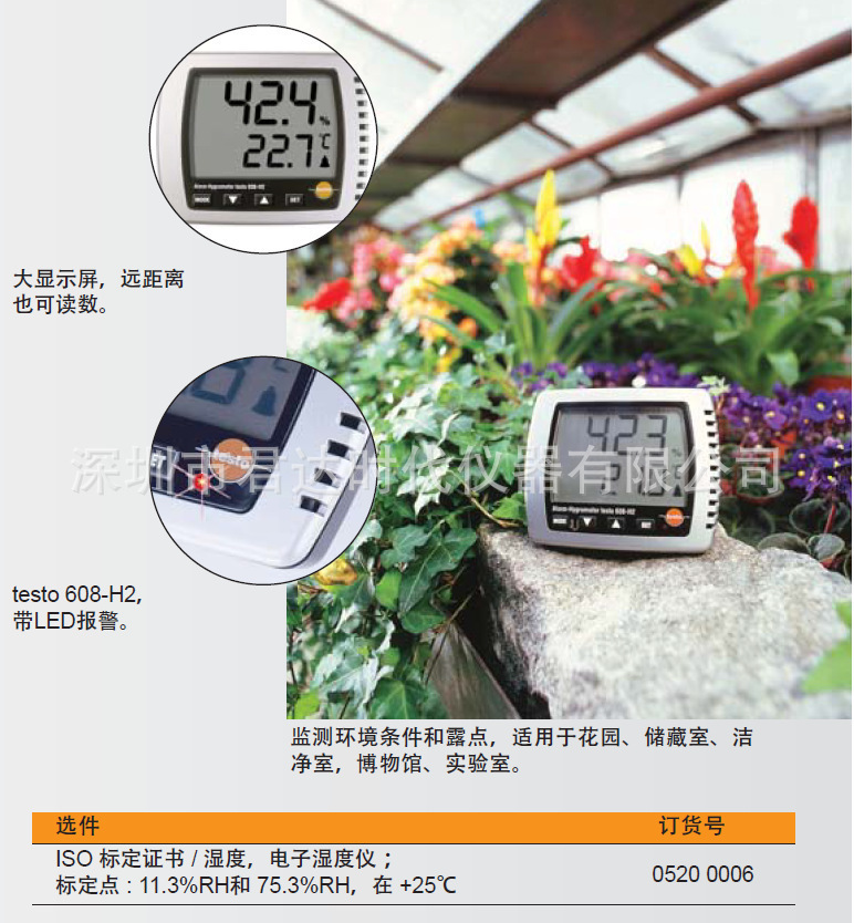 608h2 德图testo 608H2迷你型温湿度仪testo 608-H2温湿度表testo 608H1-阿里巴巴