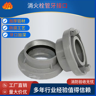 Internal buckle type quick fire hydrant connector aluminum fire water gun pipe tooth interface fire hydrant fire hose tooth buckle