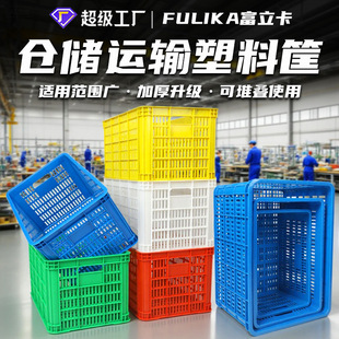 Fulika Rectangular Plastic Basket White Thickeneded Fruit Basket Vegetable Express Sorting Hollow Plastic Frame Wholesale