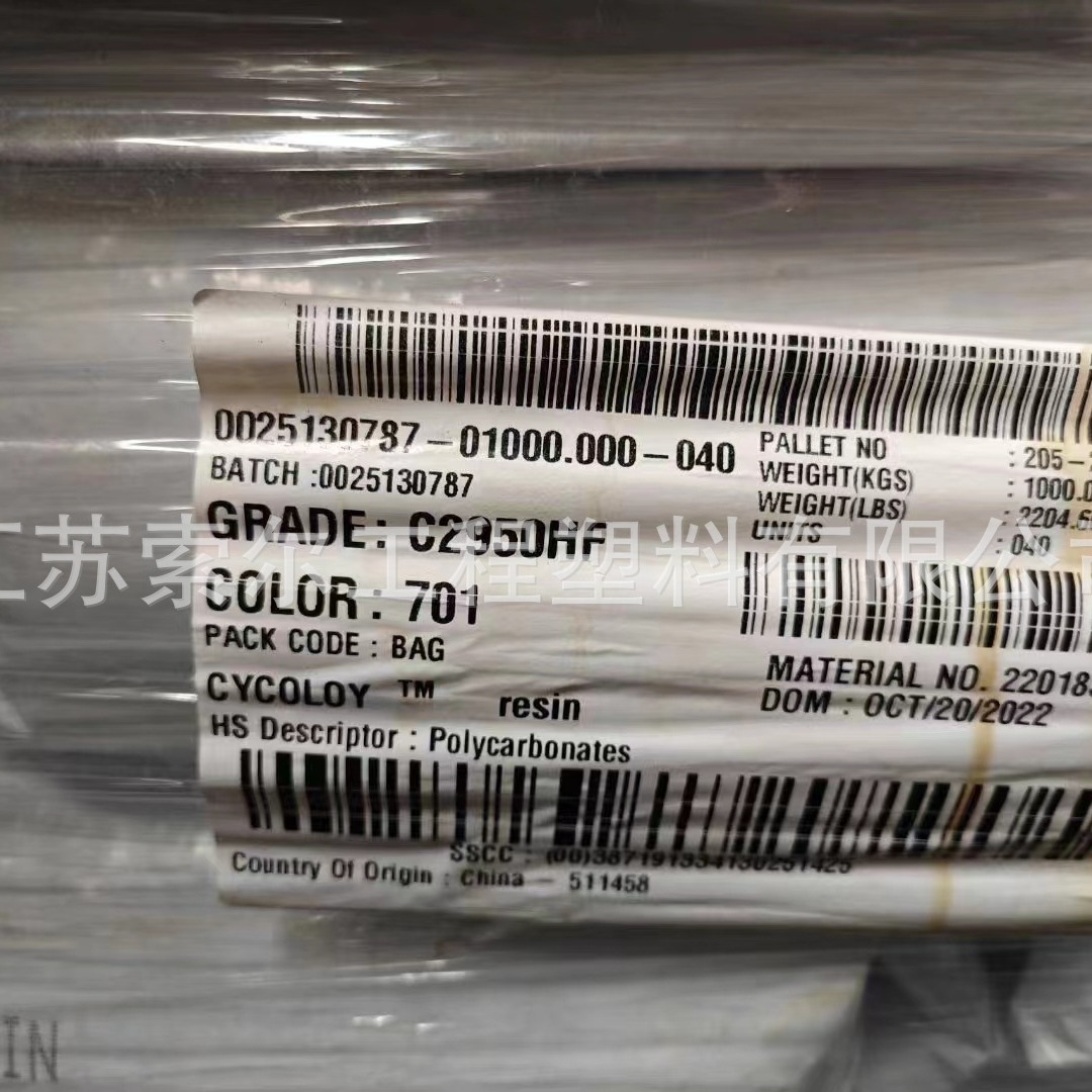 PC | ABS 세이버 베이스 C2950-701 C2800 -111 고온 내성 난연 합금 PCABS 플라스틱