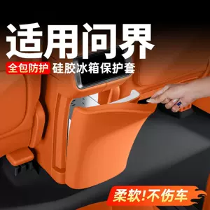 Suitable for 26 models of AITO M6, M7, M8, M9 rear refrigerator anti-kick pad silicone protective cover car interior decoration accessories