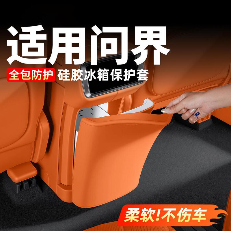 Suitable for 26 models of AITO M6, M7, M8, M9 rear refrigerator anti-kick pad silicone protective cover car interior decoration accessories Suitable for 26 models of AITO M6, M7, M8, M9 rear refrigerator anti-kick pad silicone protective cover car interior decoration accessories