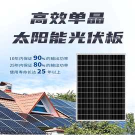 厂家供应太阳能光伏电池板组件 单晶硅太阳能100W 540W光伏发电板