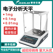 电子分析天平万分之一 精密0.001g千分之一0.1mg实验室十万分之一