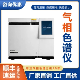 气相色谱仪