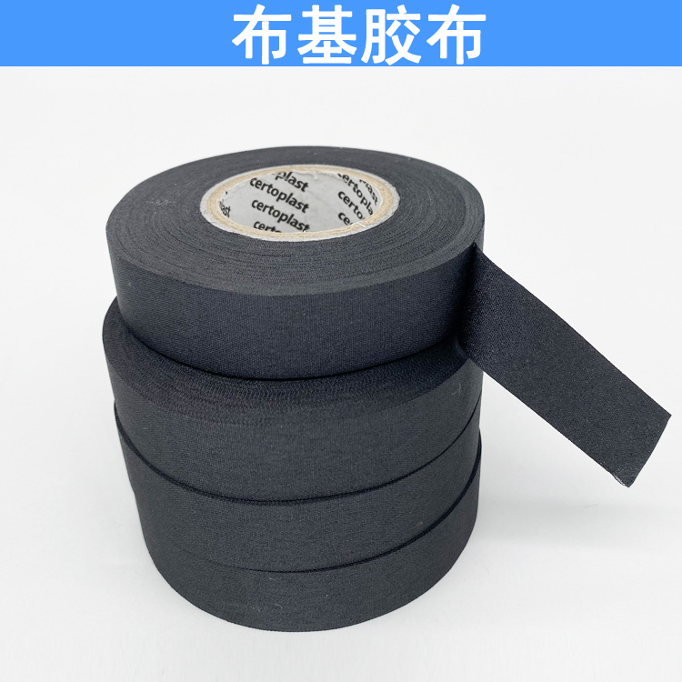 绒布胶带汽车线束布基胶粘带耐高温座舱降噪隔音绝缘电工胶布环保