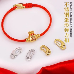 Stainless Steel Lobster Clasp Pearl Necklace Red String Women's Birth Year Connector Bracelet Clasp End Clasp