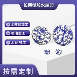 塑料表面处理;喷涂加工;塑料印刷