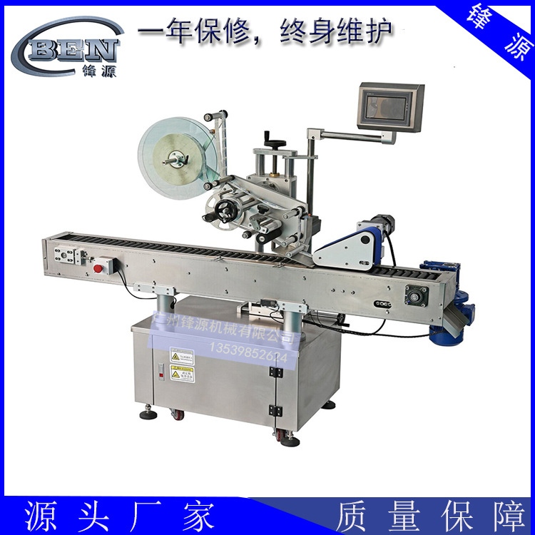 厂家直供不干纸卧式贴标机  精油平面贴标机 均可非标定制