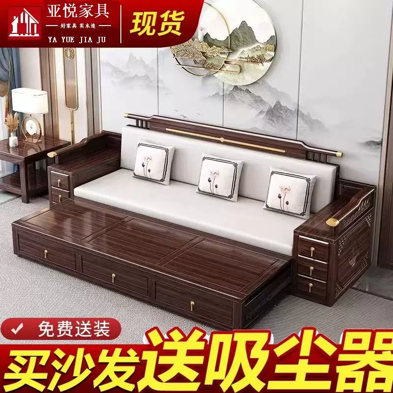 新中式紫金檀木实木沙发床组合客厅大小户型罗汉床雕花伸缩木沙发