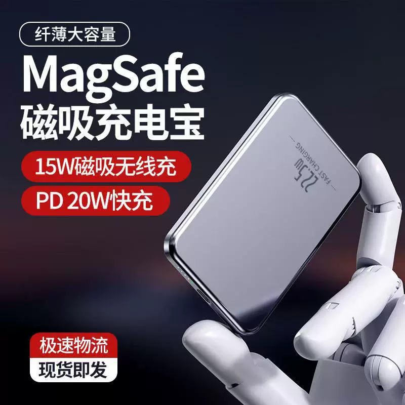 新款超薄铝合金磁吸15W无线充电宝10000毫安20W双向快充移动电源