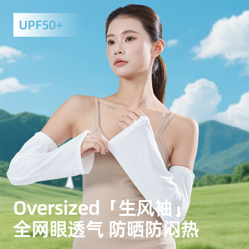 Summer Adjustable Sun Protection Ice Sleeves Men's and Women's Ice Silk Sleeves UV Protection Breathable Gloves Arm Sleeves Riding Armguards