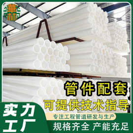 厂家现货pe电力电缆护套管白色HDPE穿线管路灯埋地牵引管可定制