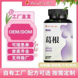 葛根提取物  Puerarin Tablet 现货定制 代加工厂家 跨境外贸出口