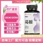 定制跨境外贸puerarin提取物