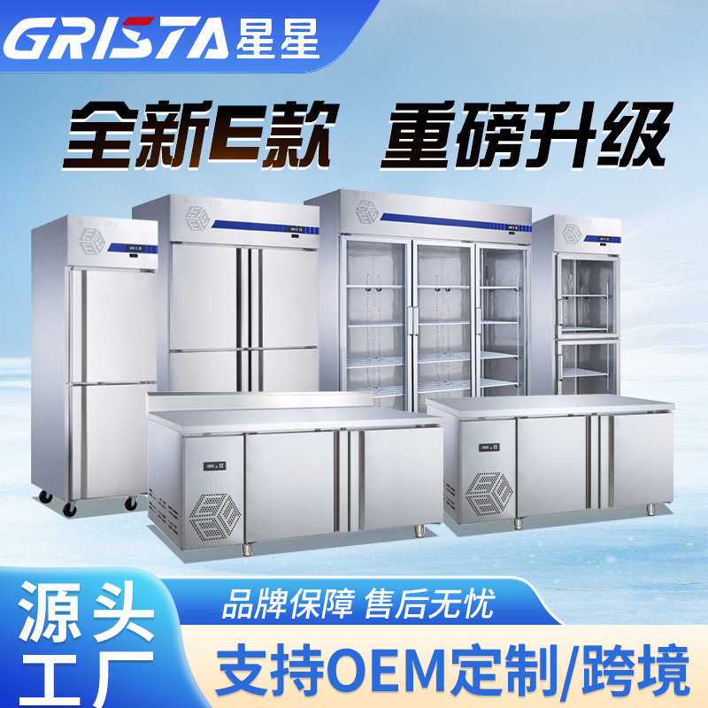 Greenstar Guangdong Star Refrigerator Air-Cooled Frost-Free Workbench Commercial Kitchen Double-Door Freezer Refrigerator